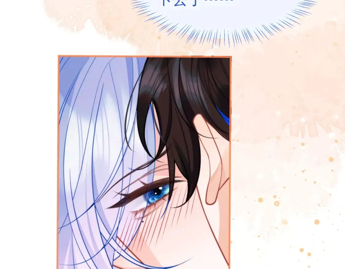 第30话 顾助太诱人 第35页
