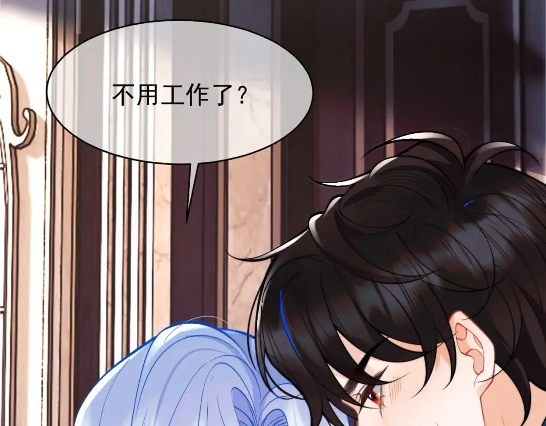 第30话 顾助太诱人 第37页