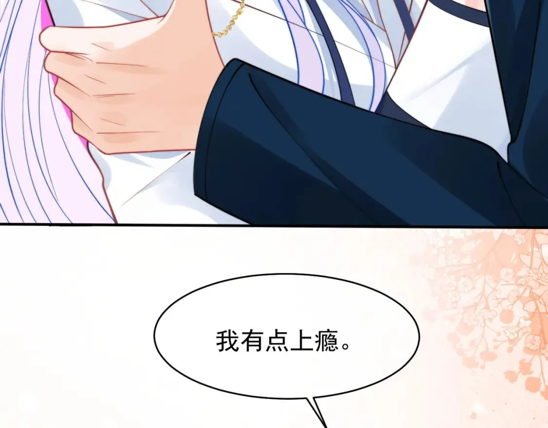 第30话 顾助太诱人 第39页