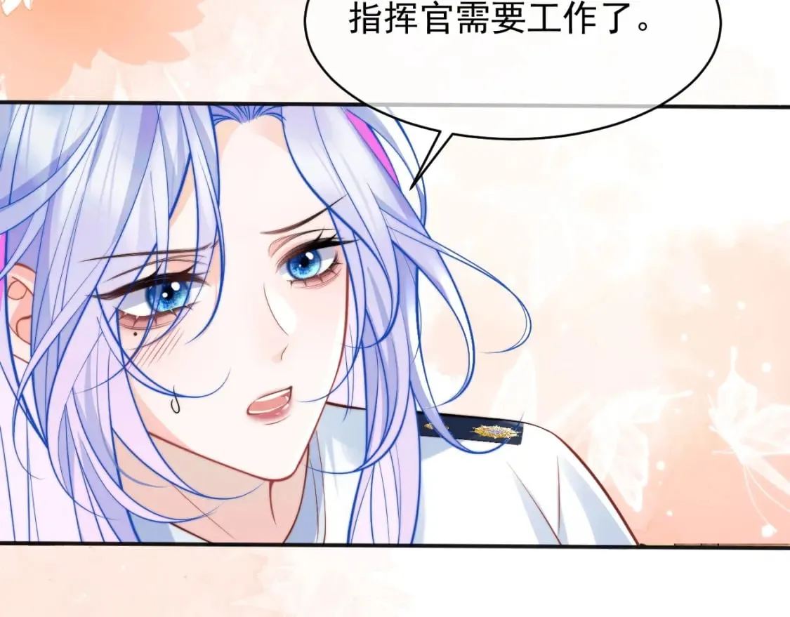 第30话 顾助太诱人 第41页