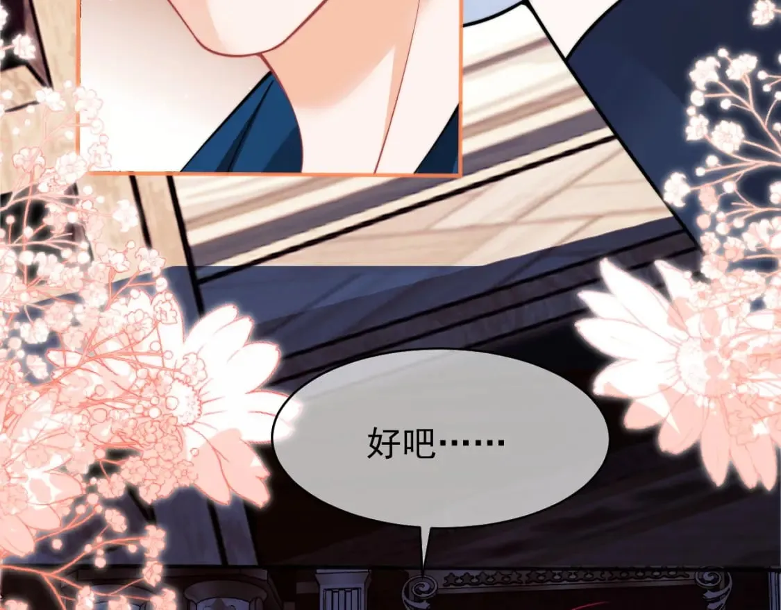 第30话 顾助太诱人 第47页