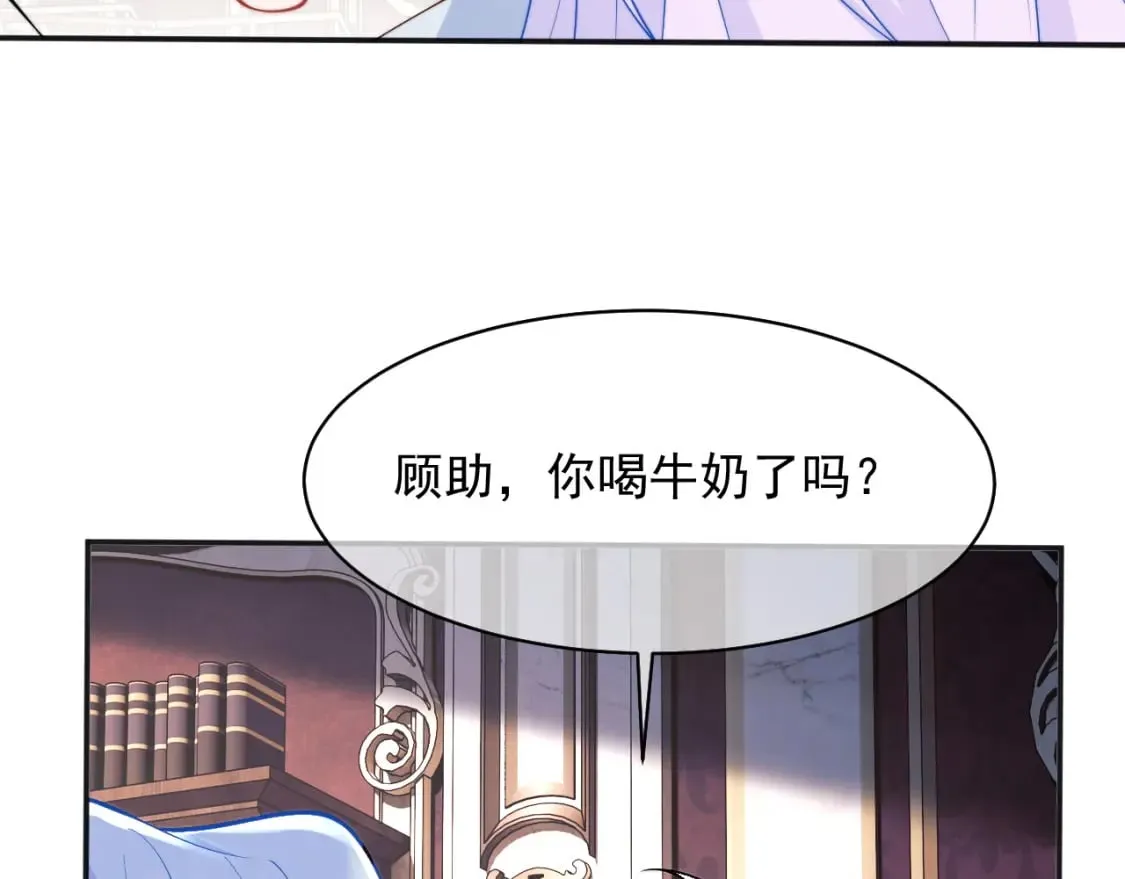 第30话 顾助太诱人 第50页