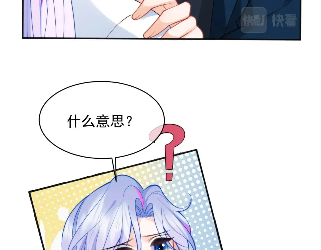 第30话 顾助太诱人 第52页