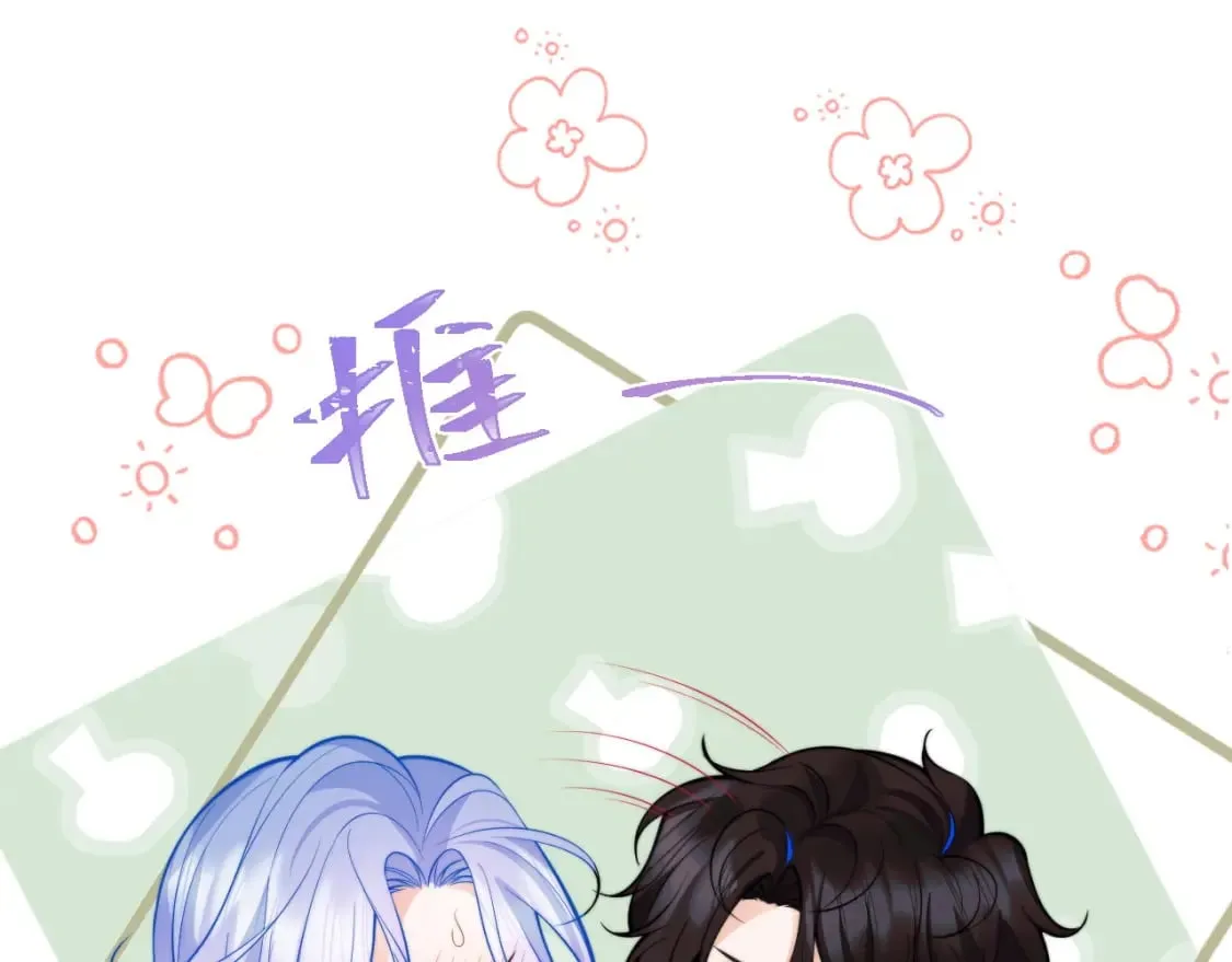 第30话 顾助太诱人 第58页