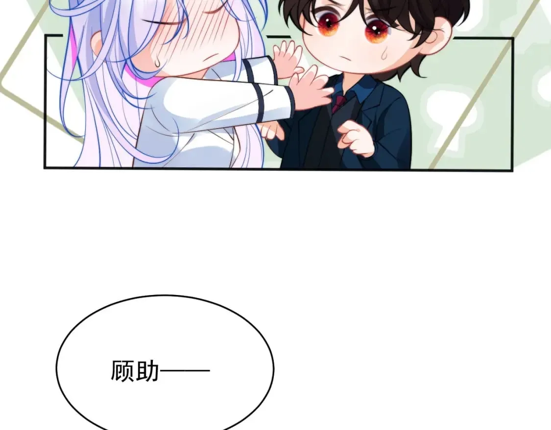 第30话 顾助太诱人 第59页