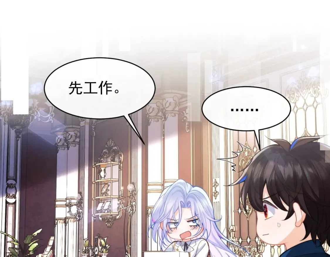 第30话 顾助太诱人 第62页