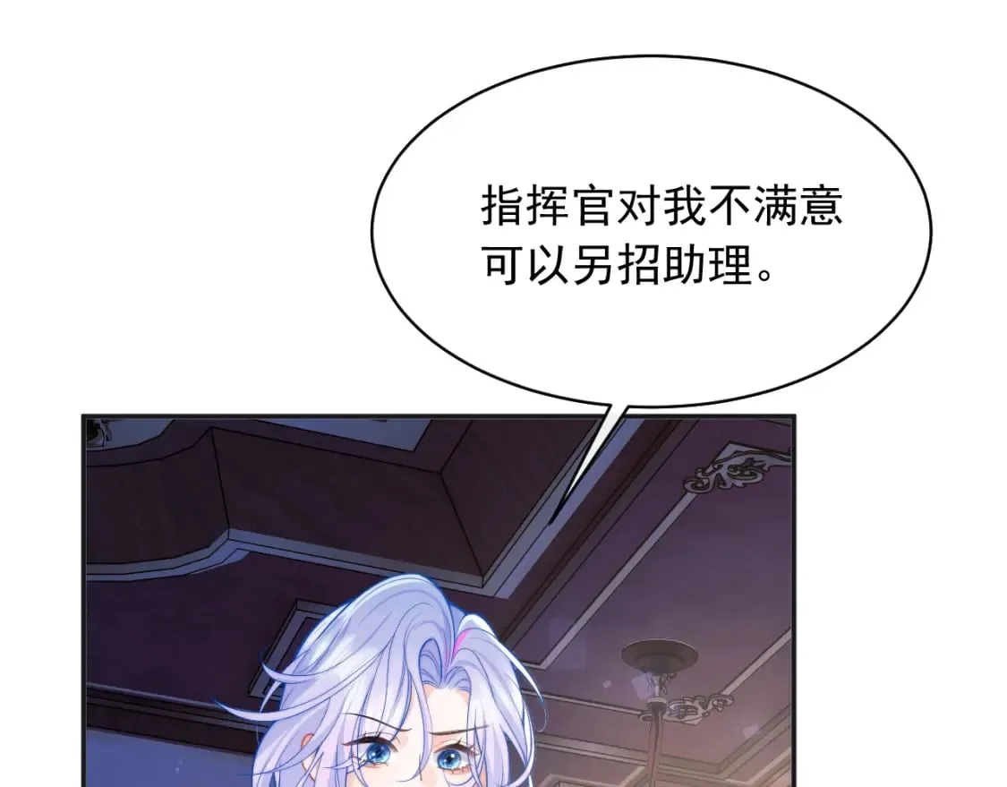第30话 顾助太诱人 第65页