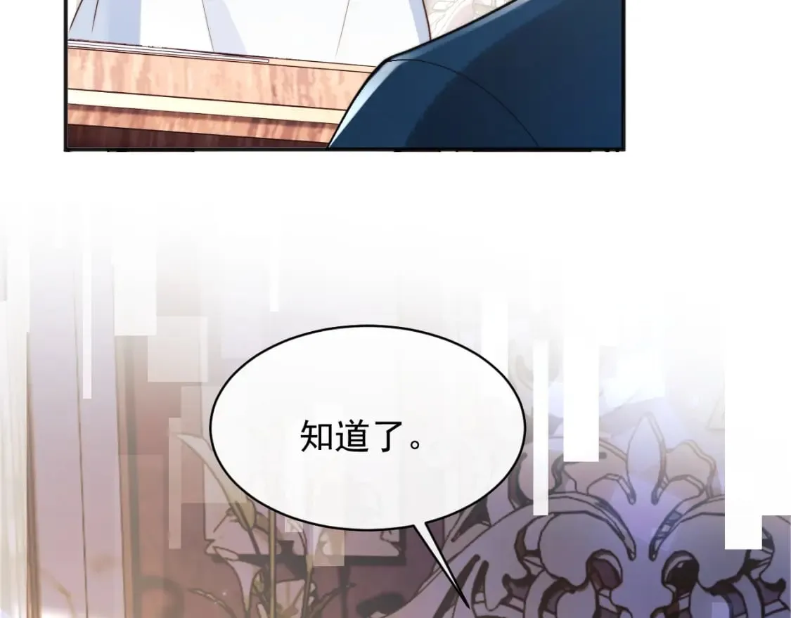 第30话 顾助太诱人 第67页