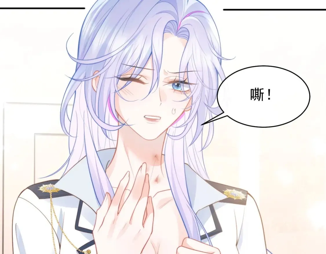 第30话 顾助太诱人 第77页