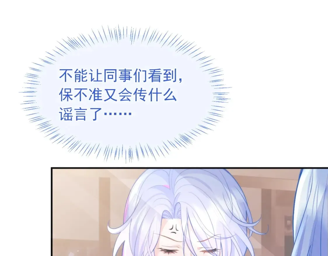 第30话 顾助太诱人 第79页