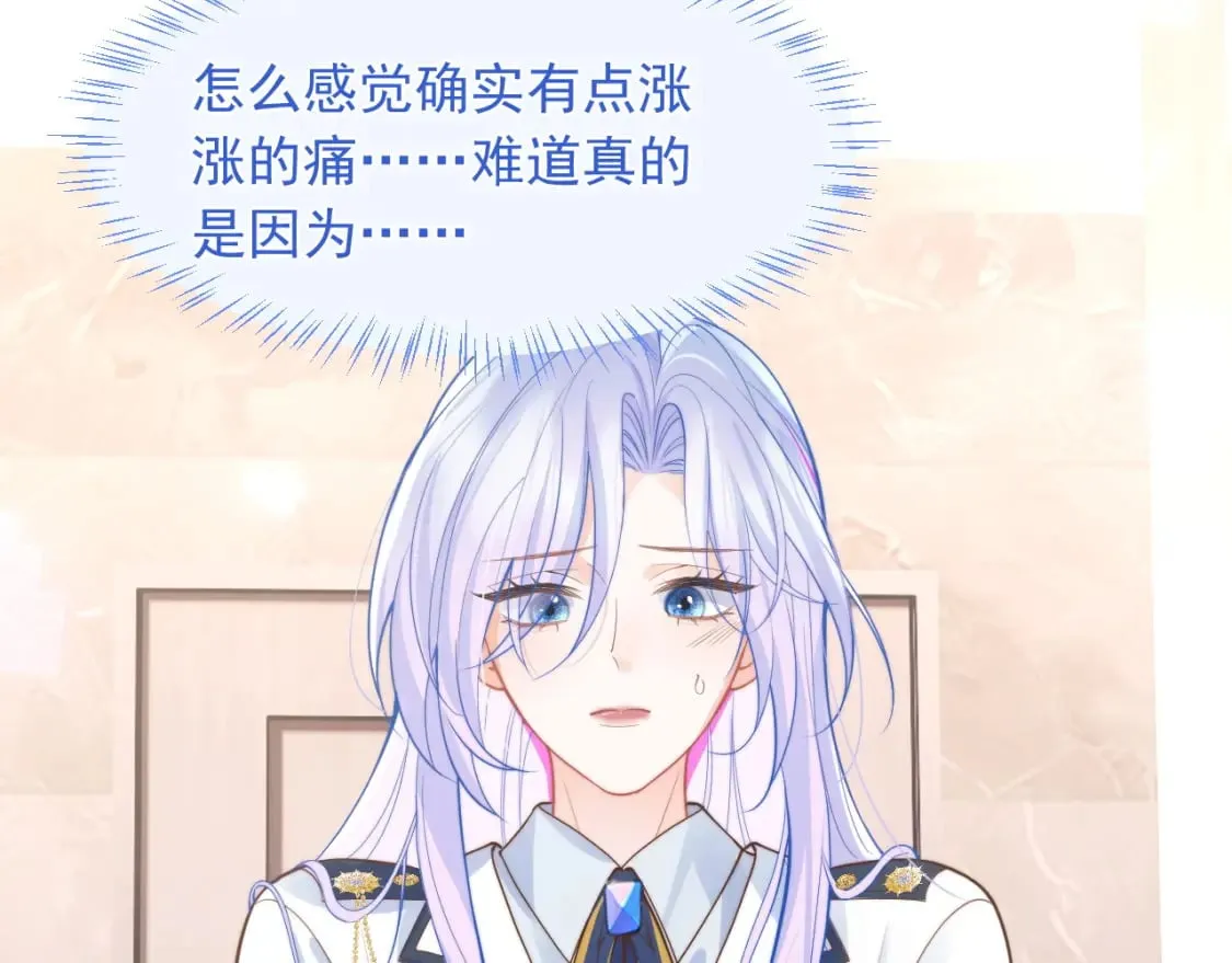 第30话 顾助太诱人 第84页
