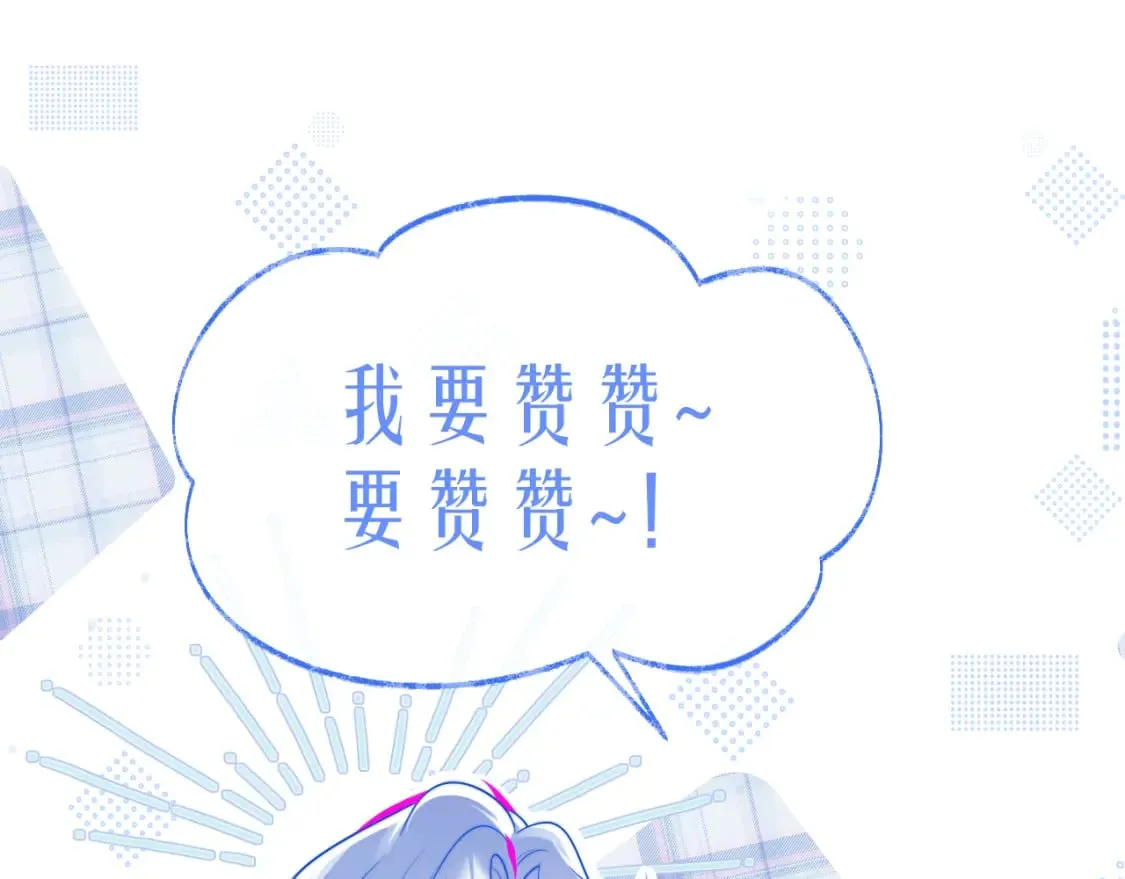 第30话 顾助太诱人 第89页