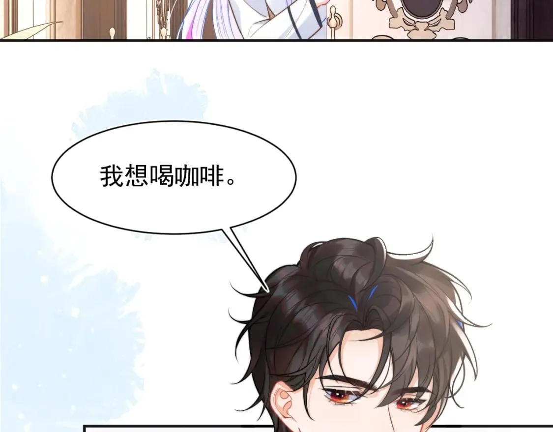 第31话 求婚失败 第6页