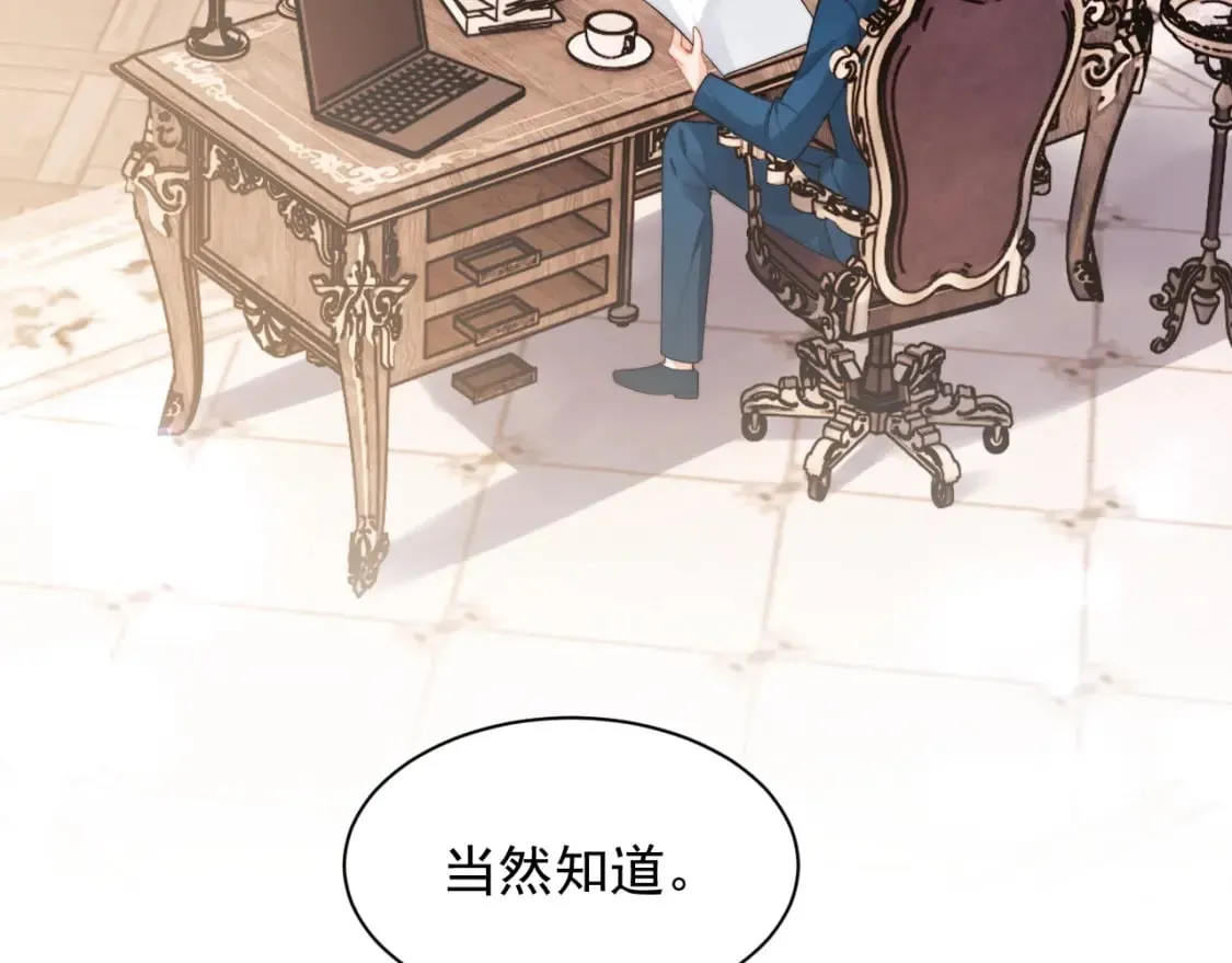 第31话 求婚失败 第13页