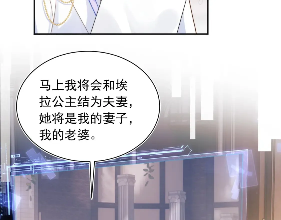 第31话 求婚失败 第15页
