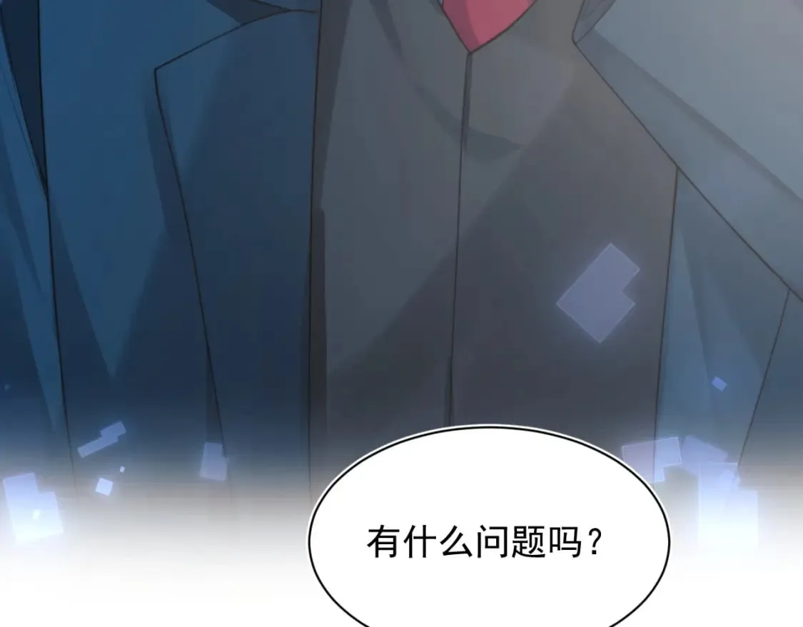 第31话 求婚失败 第20页
