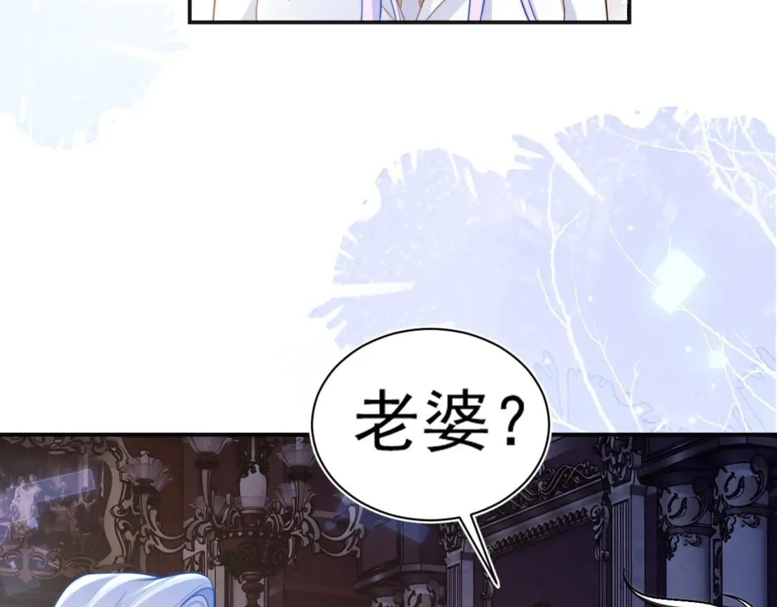 第31话 求婚失败 第22页