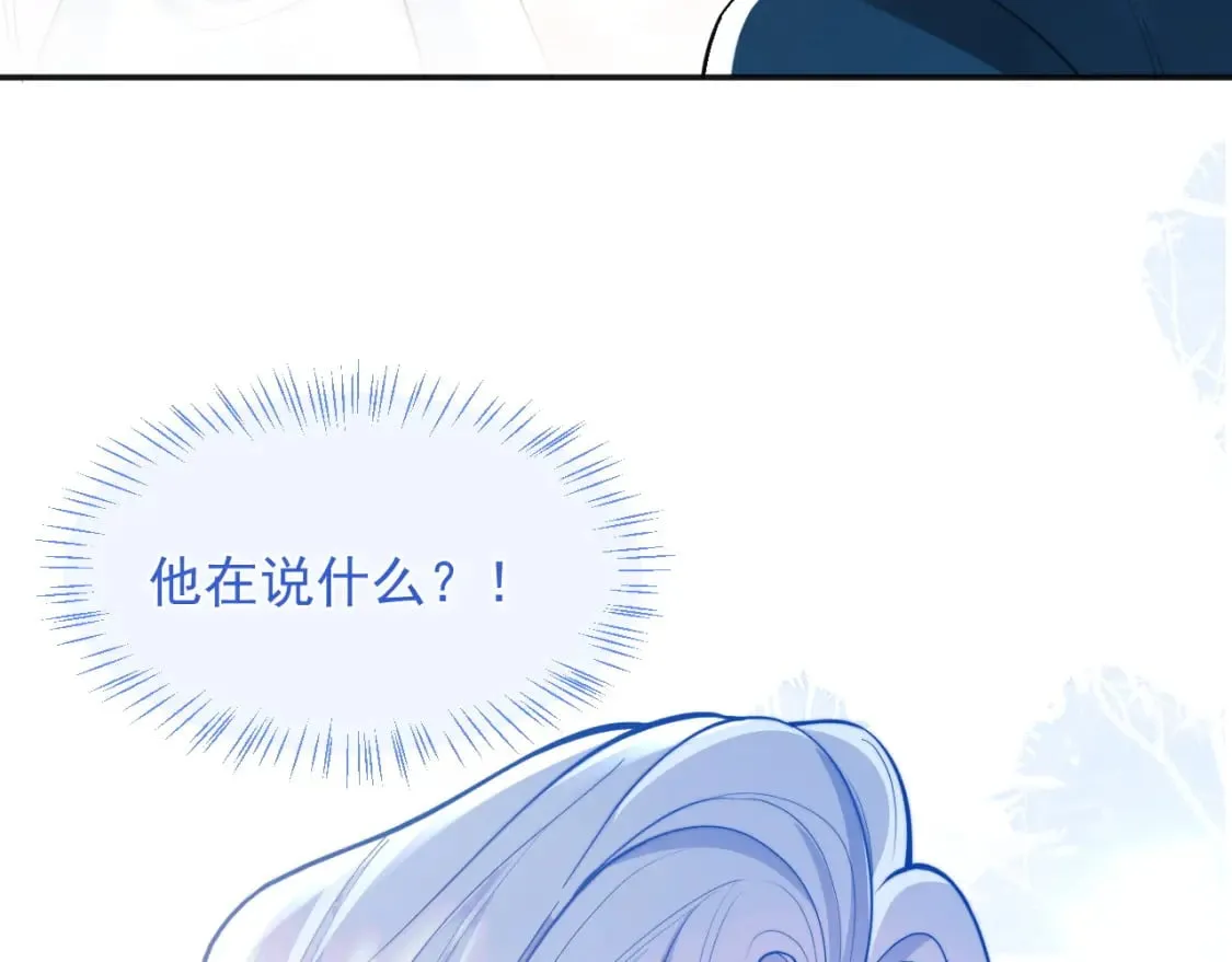 第31话 求婚失败 第24页