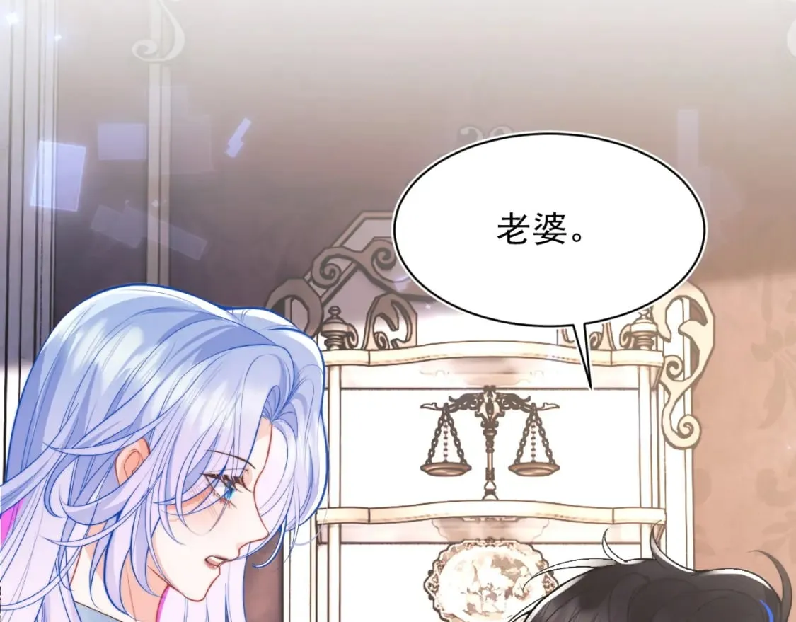 第31话 求婚失败 第27页