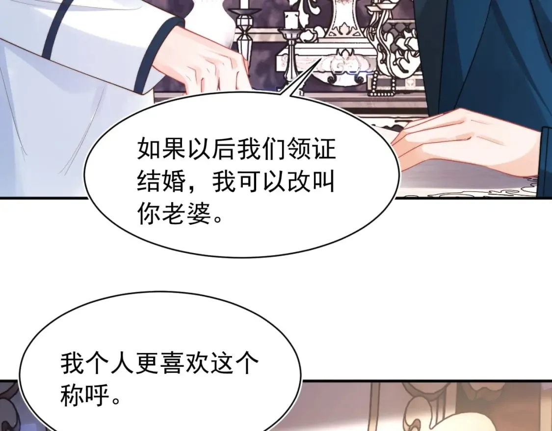 第31话 求婚失败 第29页