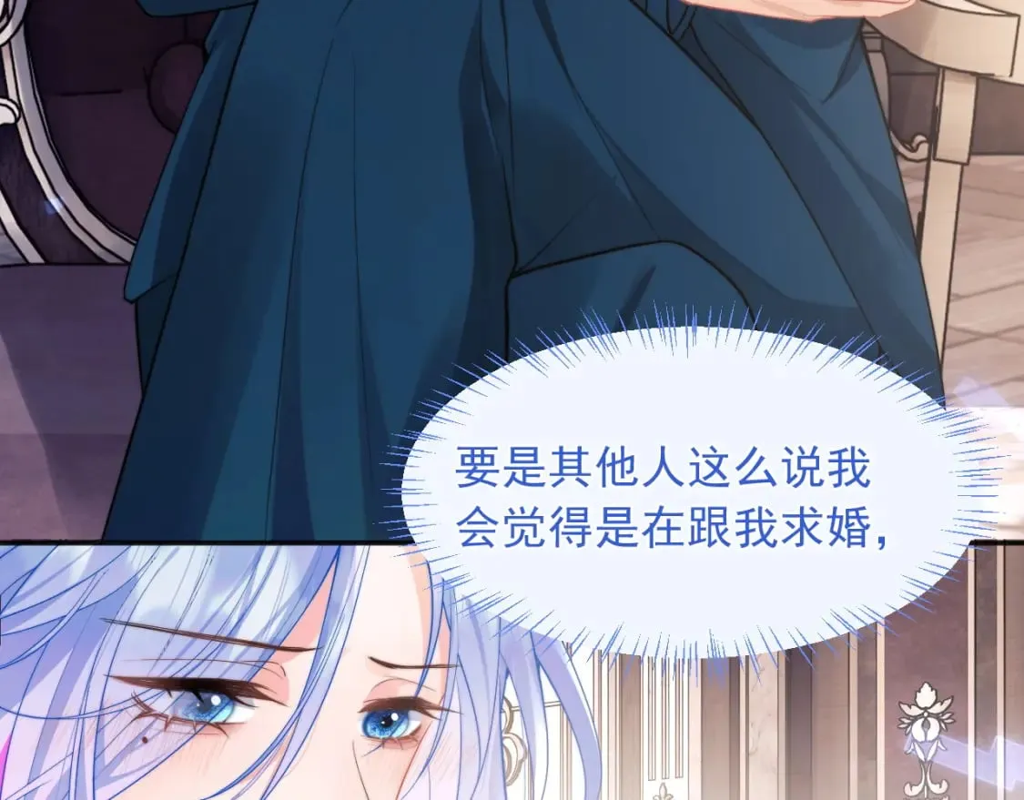 第31话 求婚失败 第32页