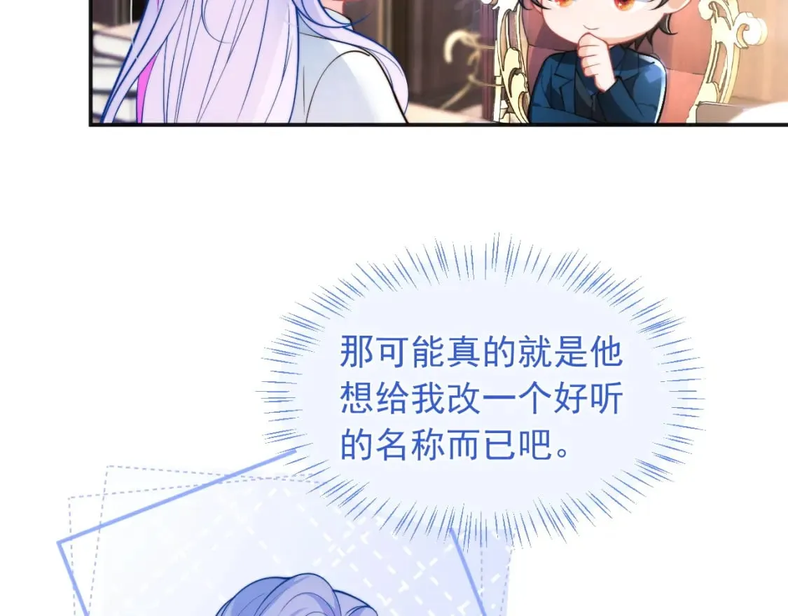 第31话 求婚失败 第35页