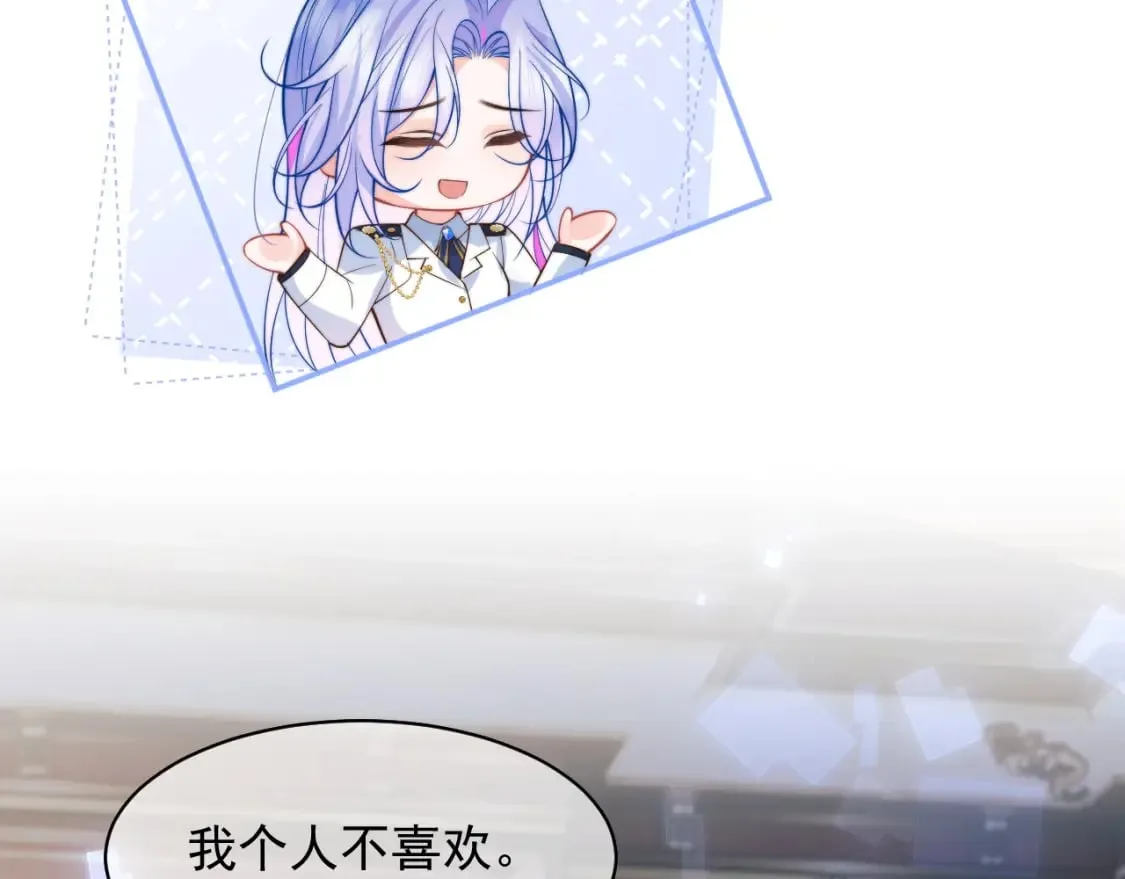 第31话 求婚失败 第36页
