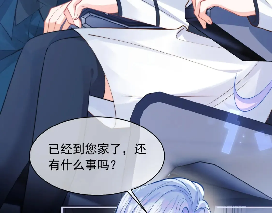 第31话 求婚失败 第49页