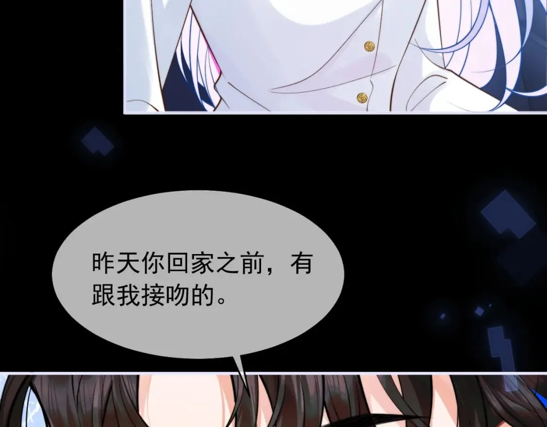第31话 求婚失败 第51页