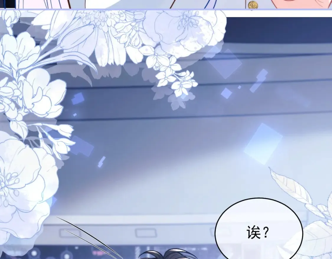 第31话 求婚失败 第56页