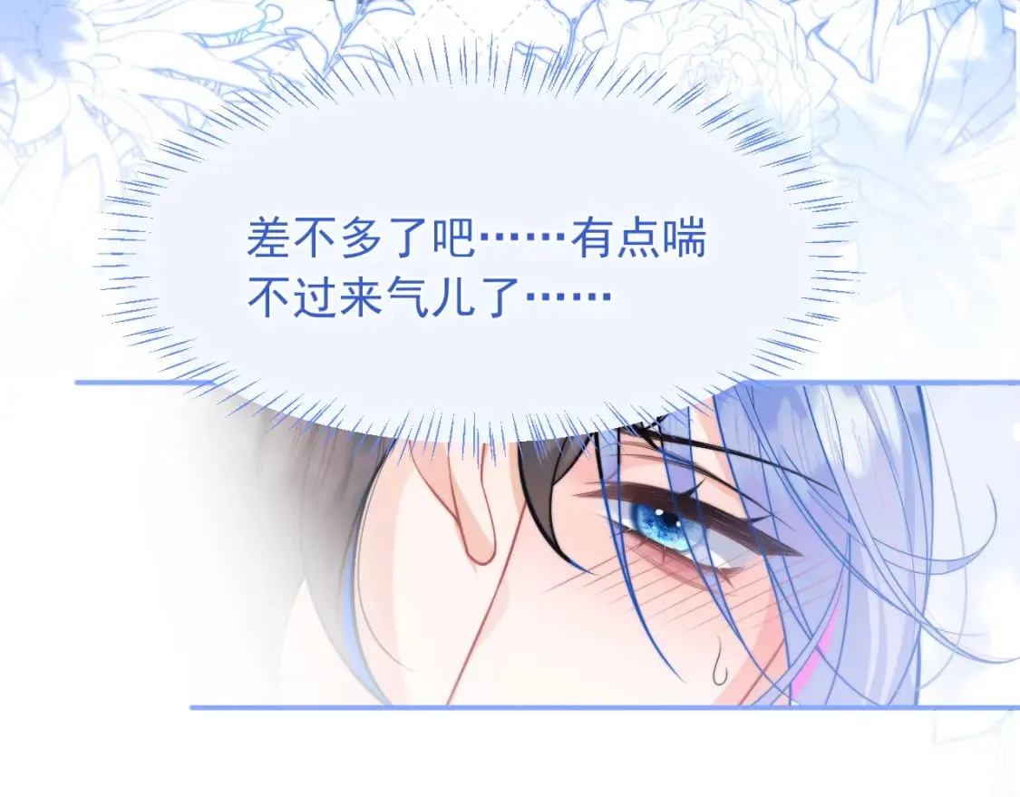 第31话 求婚失败 第73页