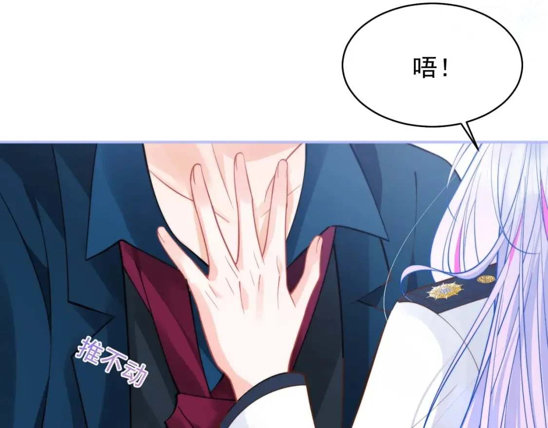 第31话 求婚失败 第74页