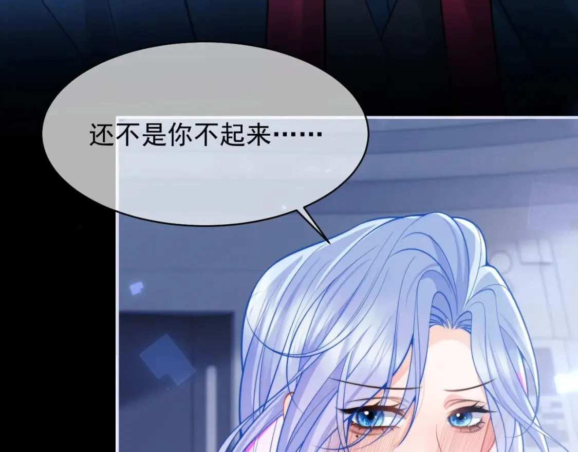 第31话 求婚失败 第82页