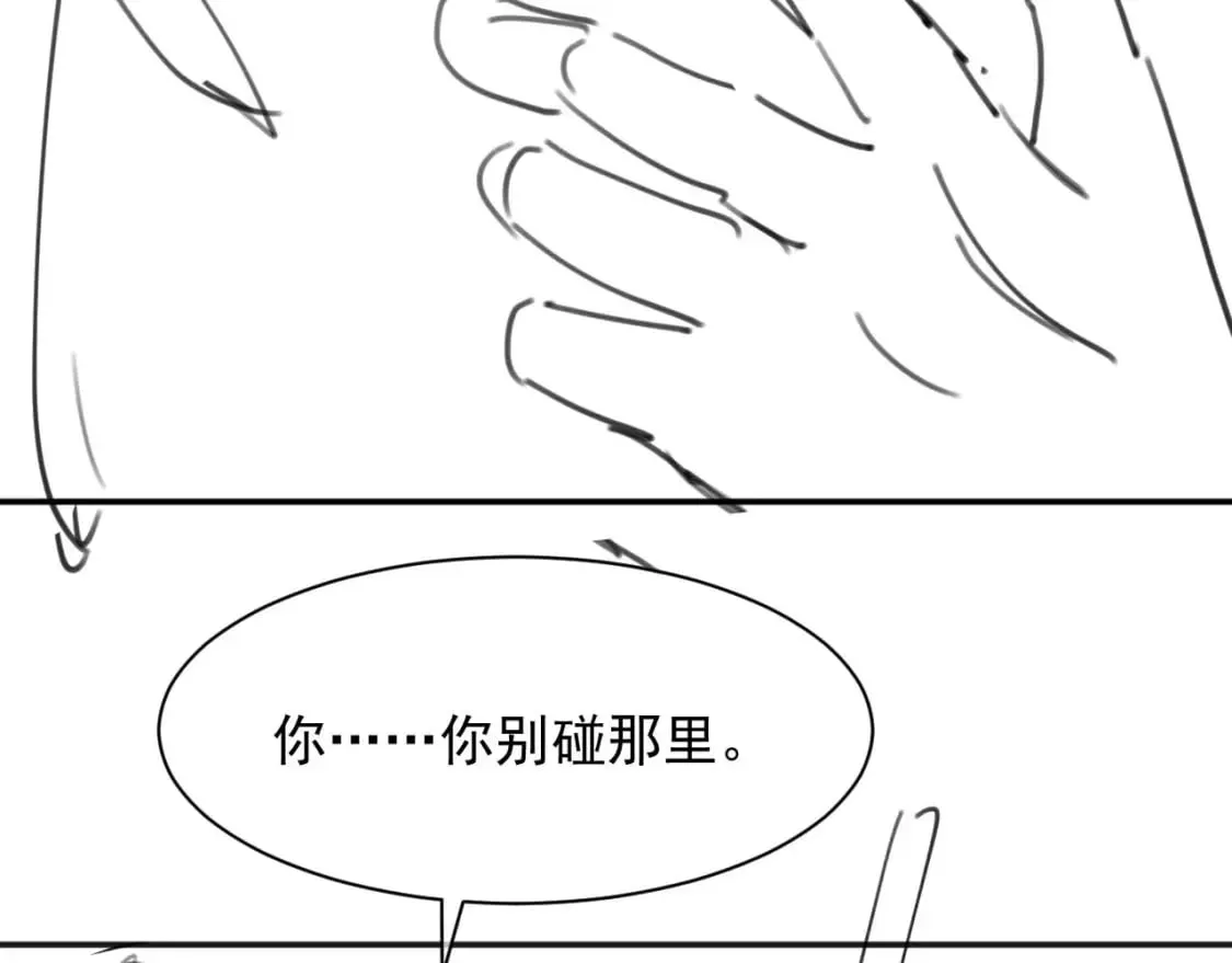 第31话 求婚失败 第93页