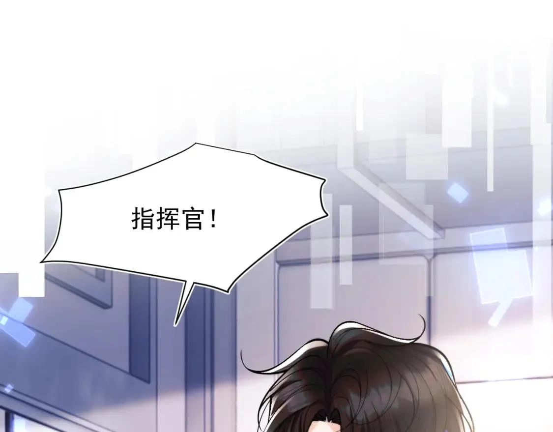 第32话 一起见家长 第9页