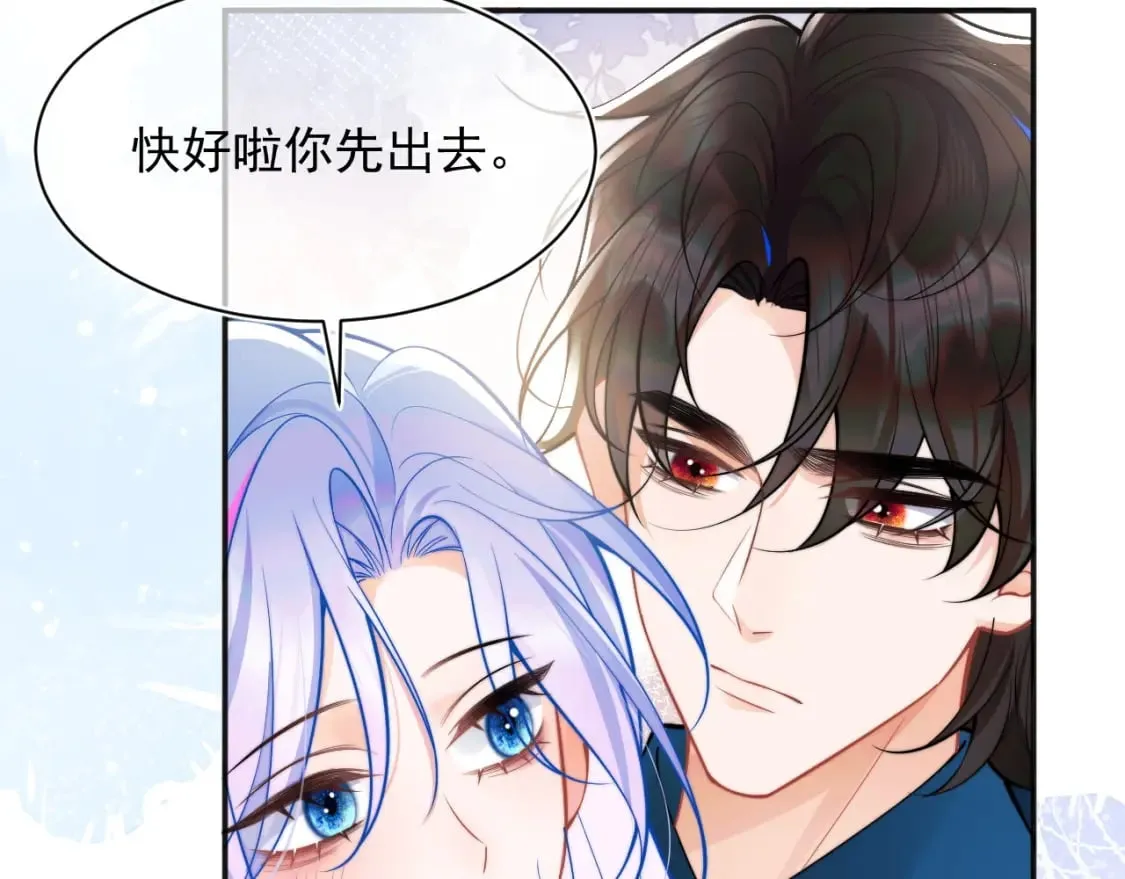 第32话 一起见家长 第12页