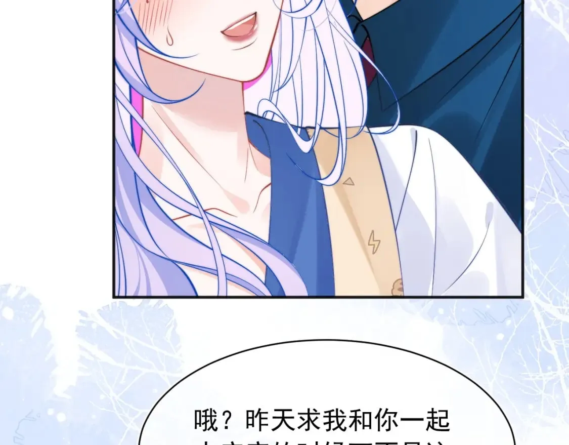 第32话 一起见家长 第13页