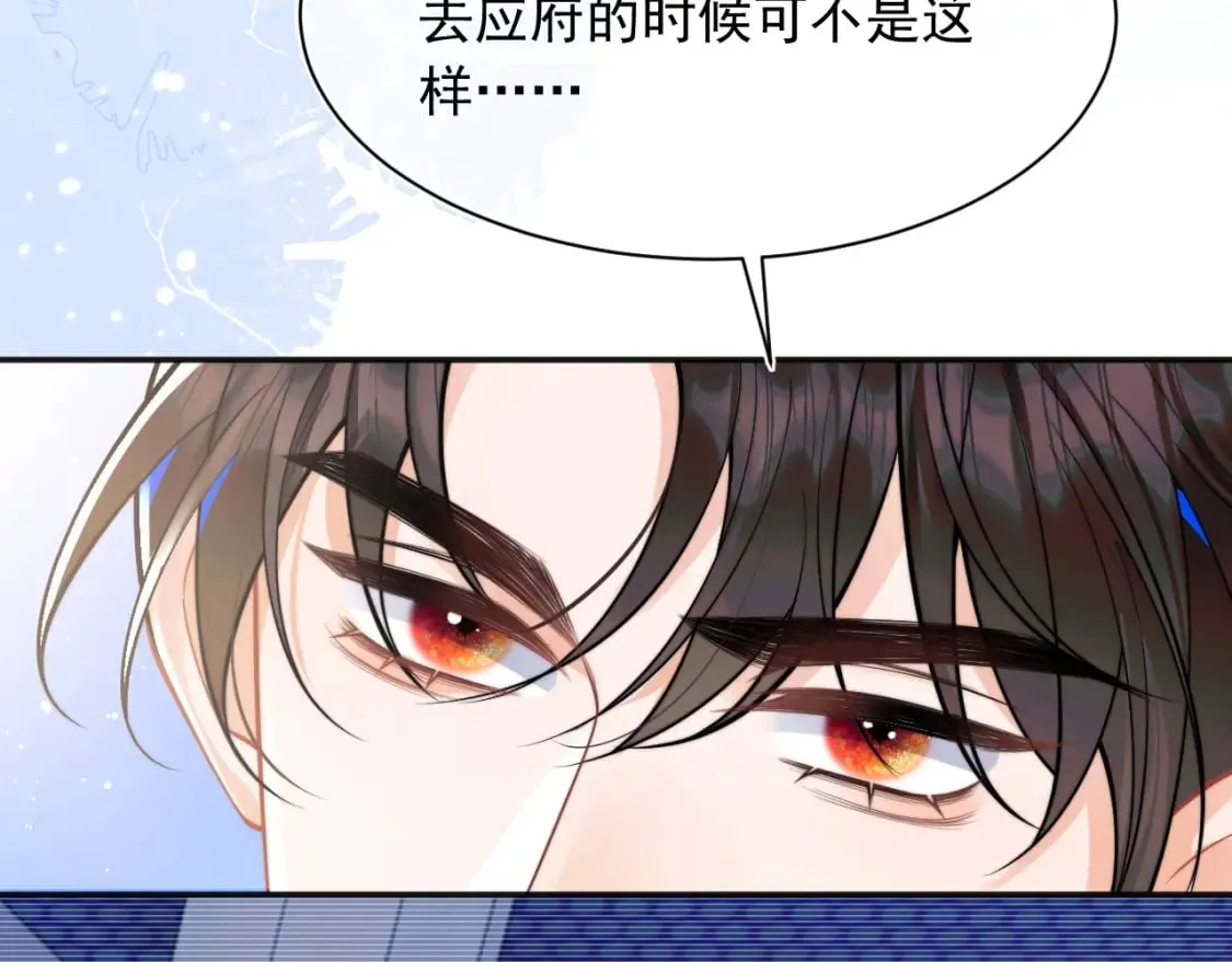 第32话 一起见家长 第14页