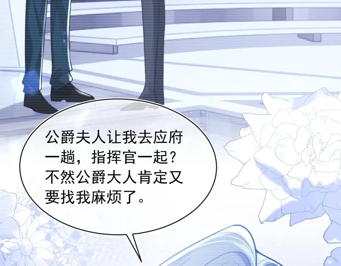 第32话 一起见家长 第17页