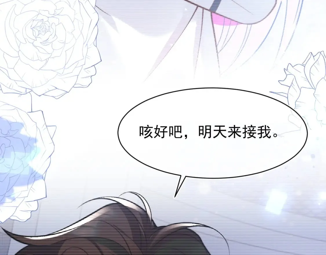 第32话 一起见家长 第20页