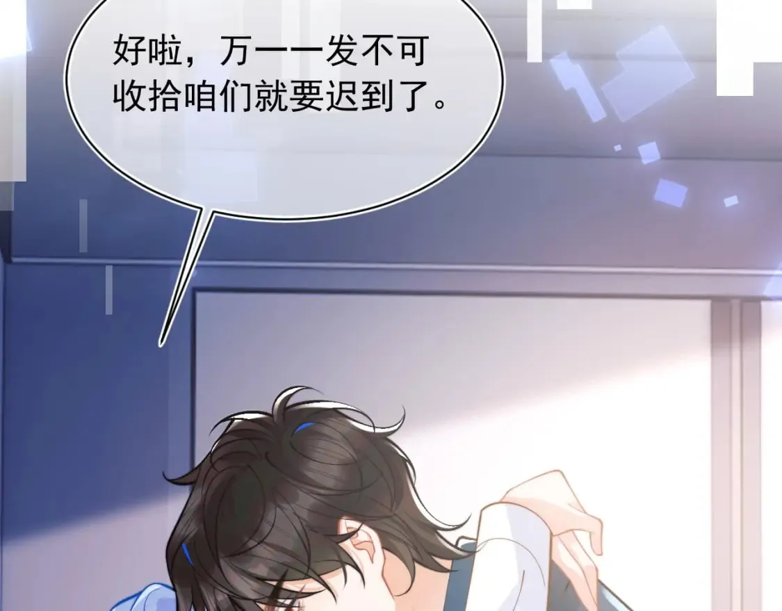 第32话 一起见家长 第24页