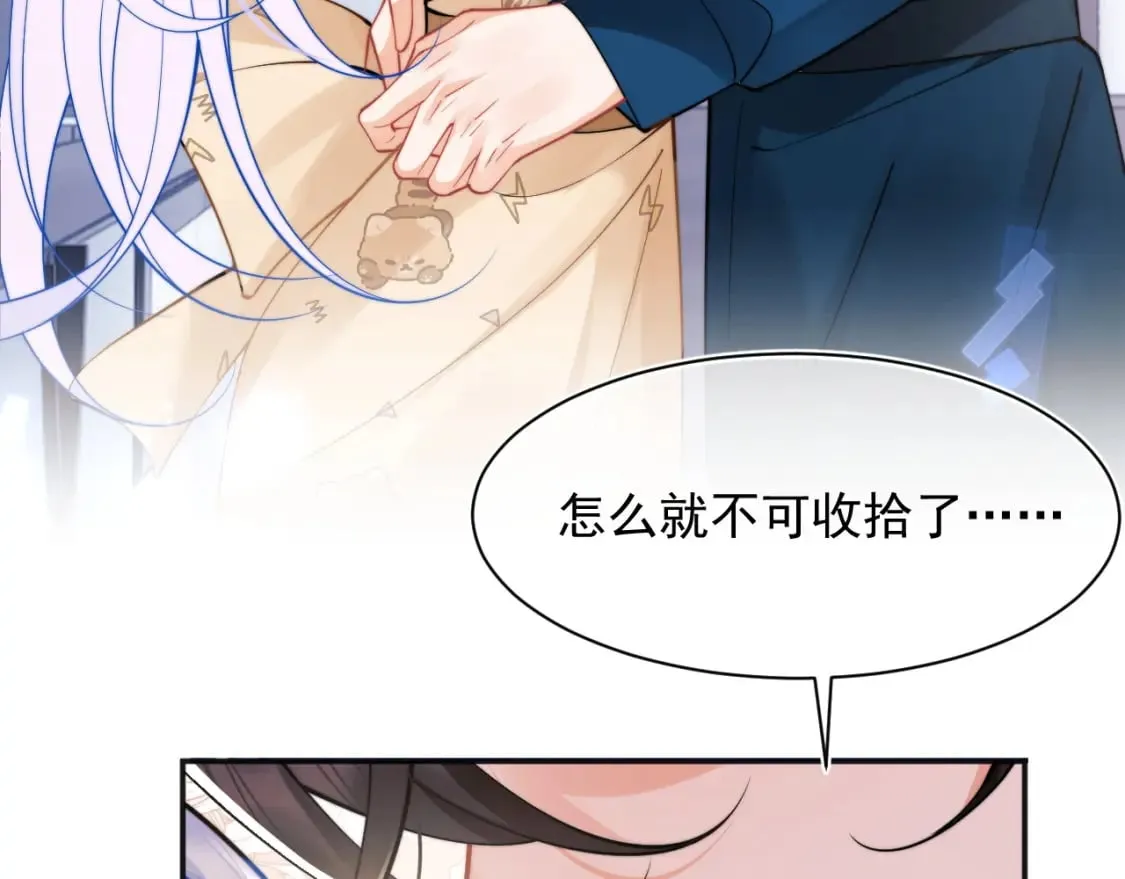 第32话 一起见家长 第26页