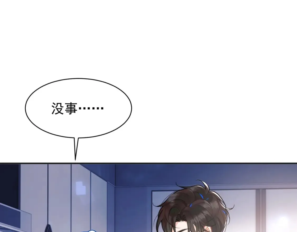 第32话 一起见家长 第33页