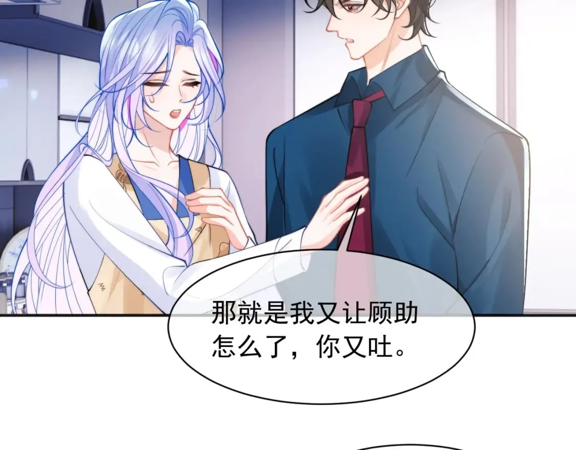 第32话 一起见家长 第34页