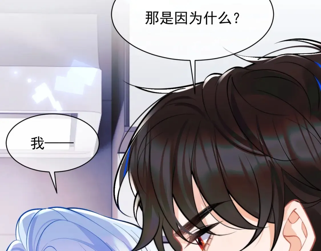 第32话 一起见家长 第37页
