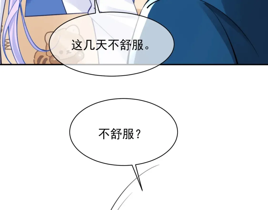 第32话 一起见家长 第39页