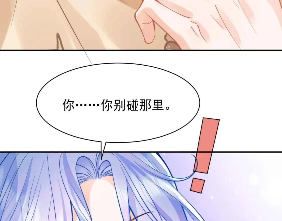 第32话 一起见家长 第43页