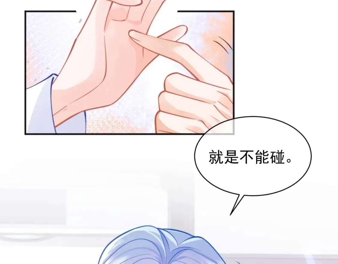第32话 一起见家长 第47页