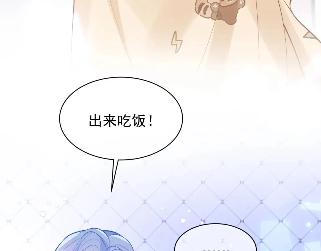 第32话 一起见家长 第50页