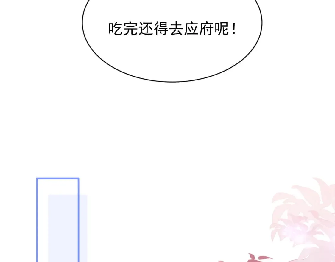 第32话 一起见家长 第52页
